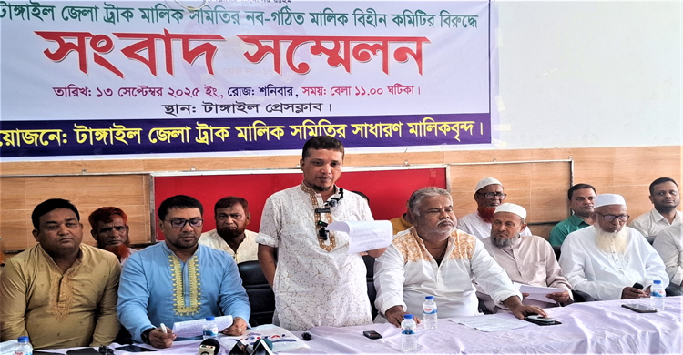 টাঙ্গাইল জেলা ট্রাক মালিক সমিতির নয়