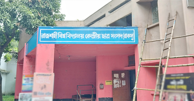 পেছাল রাকসু নির্বাচন, নতুন তারিখ ১৬ অক্ট
