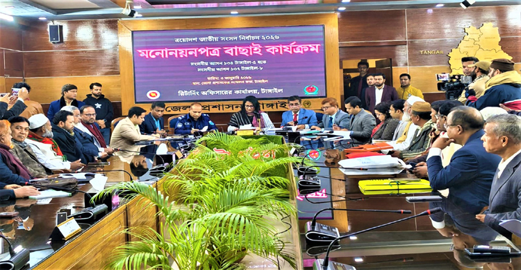 টাঙ্গাইলের ৮টি আসনে ২৮ প্রার্থীর মনোনয়ন