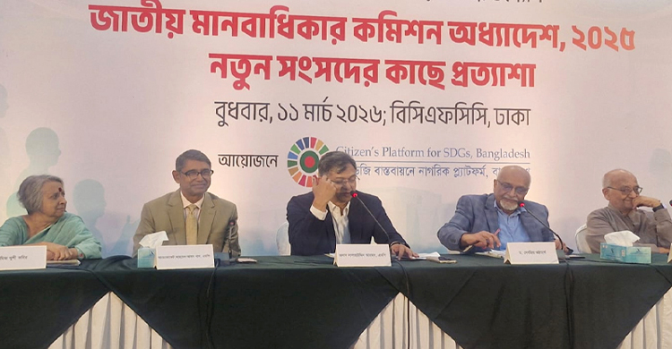 মানবাধিকার রক্ষা ও গুম সংস্কৃতির অব