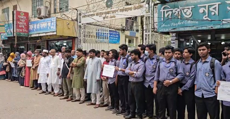 অধ্যক্ষের অপসারণের দাবিতে মানববন্ধন